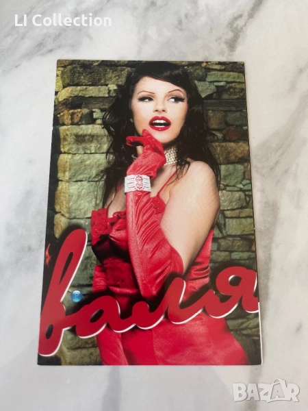 Картичка на Валя, снимка 1