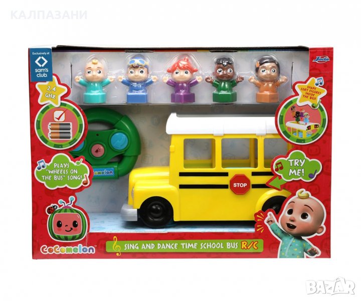 АВТОБУС Cocomelon Shape Sorter School Bus Jada с радиоуправление 253256003, снимка 1