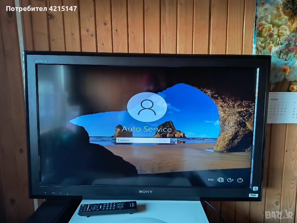 Sony Bravia KDL-37S5500 37" 1080p HD LCD-Teлeвизор+Sony Blu-ray DVD, снимка 1