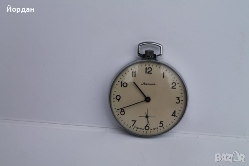 СССР джобна ''Мълния'' 45 мм, снимка 1