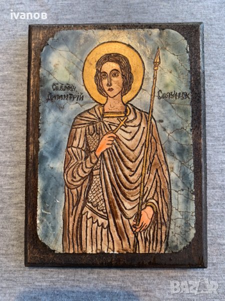 икона , снимка 1