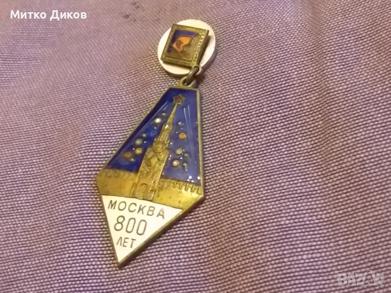 Значка Медал  800години Москва от 1947г винтидж бронз и емайл, снимка 1