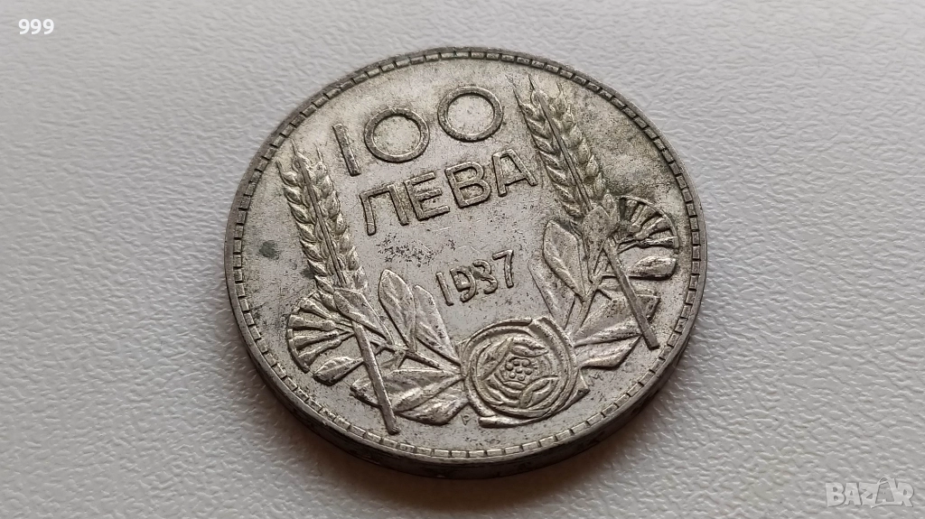 100 лева 1937 България - Сребро, снимка 1