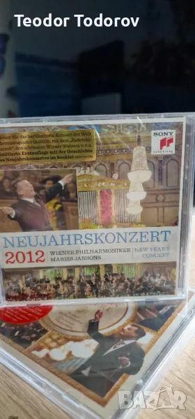 CD КЛАСИКА , снимка 1