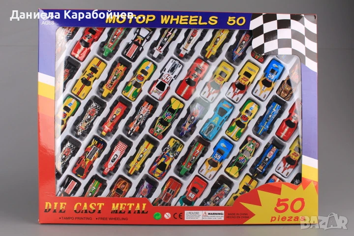 Комплект метални коли - 50 броя, снимка 1