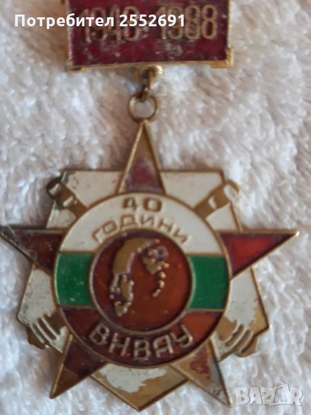 Медал , снимка 1