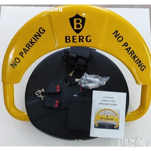 Паркинг скоба за парко място, снимка 1