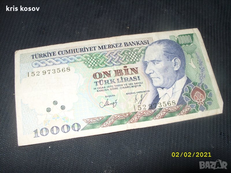 Турция 10000 лири 1970 г, снимка 1