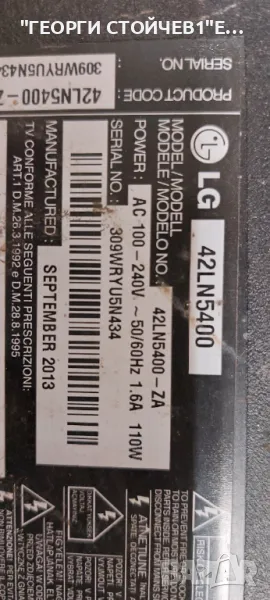LG  42LN5400  EAX64891403(1.0)  EBT62385621 EAX64905301(2.3)  LGP42-13PL1  6870C-0452A   LC420DUE (S, снимка 1