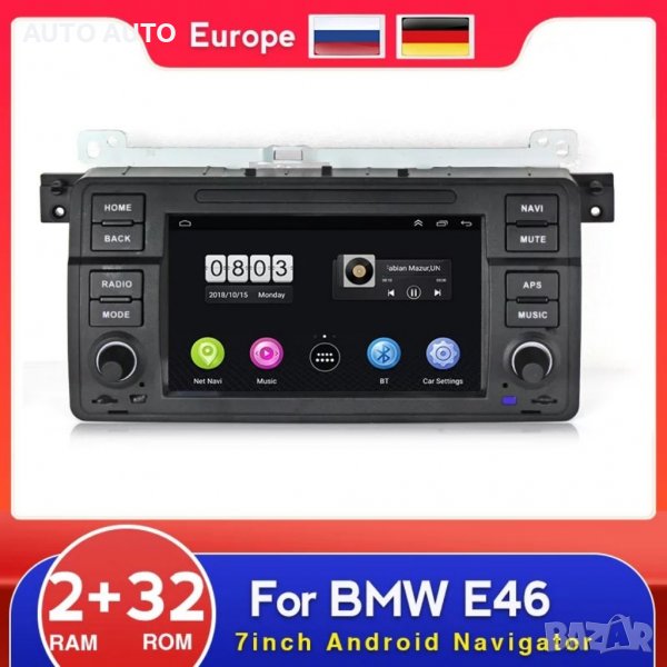 Мултимедия навигация BMW E46 Android андроид + камера , снимка 1