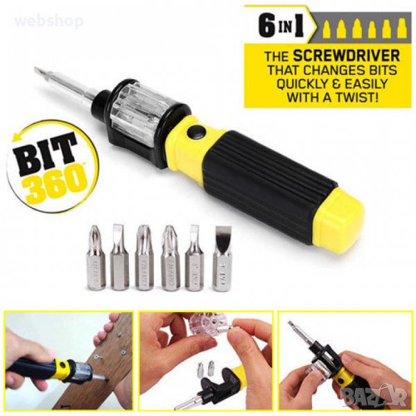 МУЛТИФУНКЦИОНАЛНА ОТВЕРТКА С ПРИСТАВКИ BIT 360, снимка 1