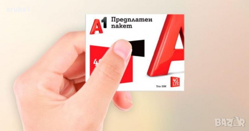 Сим карта за верификации в приложения, снимка 1