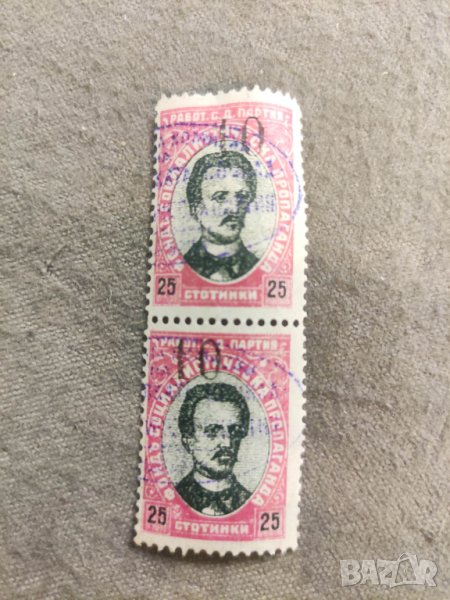 Продава. 25 стотинки Фонд социалистическа пропаганда , снимка 1