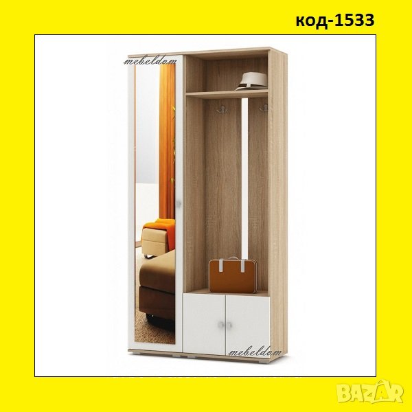 Антре,портманто с огледало(код-1533), снимка 1