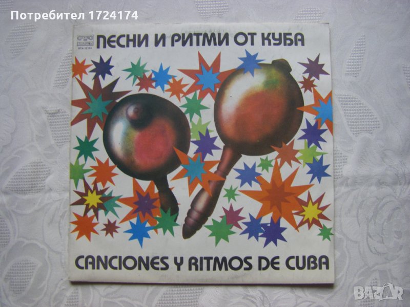 ВТА 12114 - Песни и ритми от Куба, снимка 1