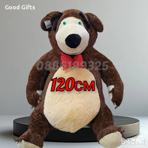 Голямо плюшено Мече 120см Маша и Мечока, Голяма плюшена играчка Мече , снимка 1