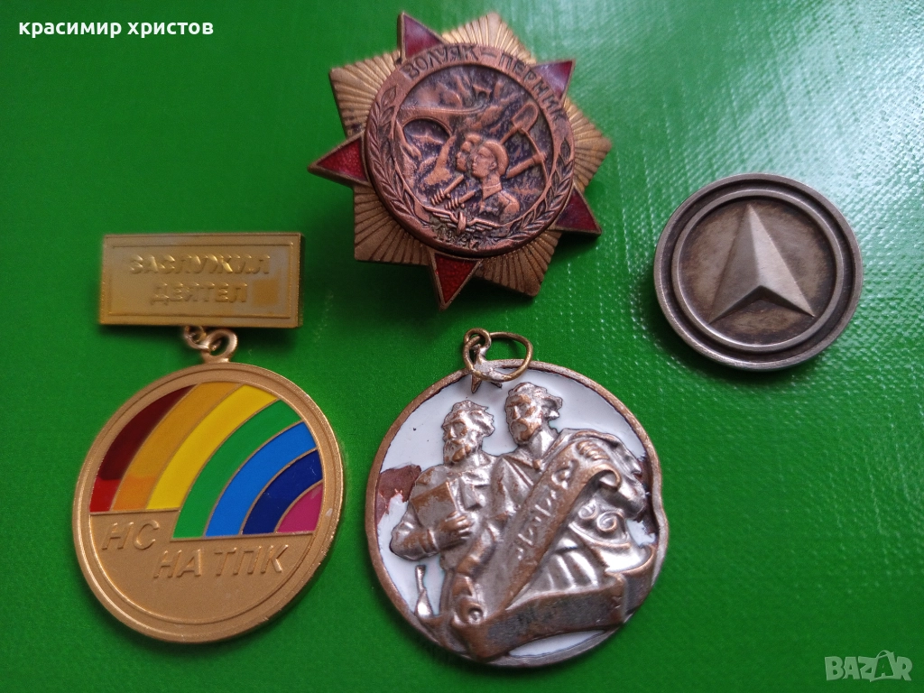 Стари значки и медали, снимка 1