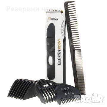 BABYLISS  Приставки, снимка 1