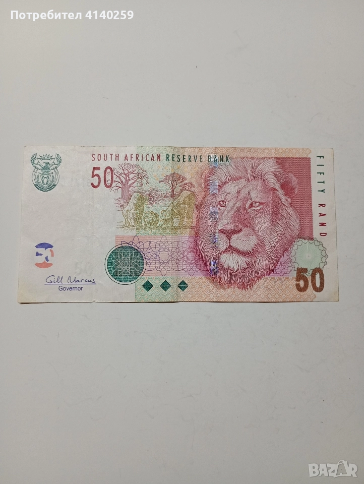 ЮЖНА АФРИКА БАНКНОТА 50 РАНДА 1999 Г , снимка 1