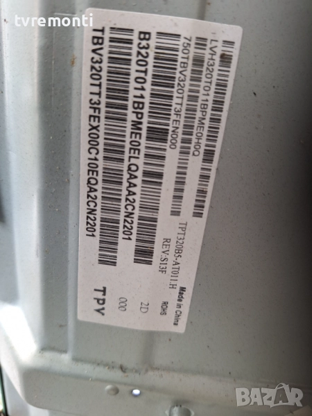 подсветка, от дисплей TPT320B5-AT011.H REV:S13F от телевизор PHILIPS Модел 32PFS6855/12, снимка 1