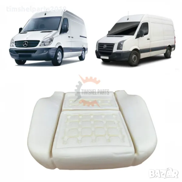 Дунапренова подложка седалка за Mercedes Sprinter W906, VW Crafter 2006-2017 год., снимка 1