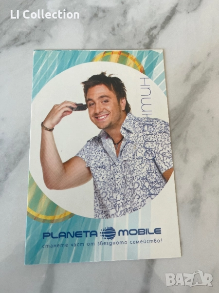 Картичка на Константин, снимка 1