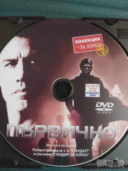 Първично - оригинален диск с филм, снимка 1
