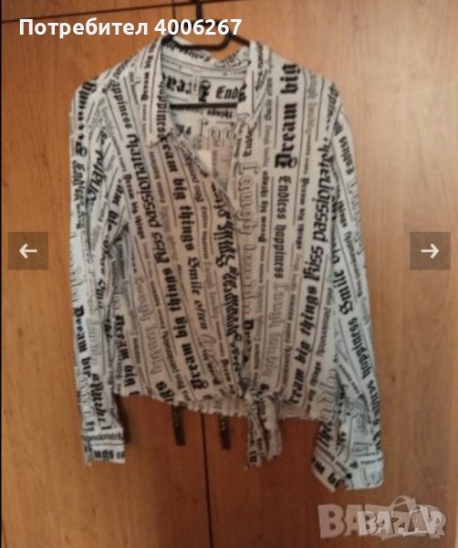 Модерна риза м-л , снимка 1