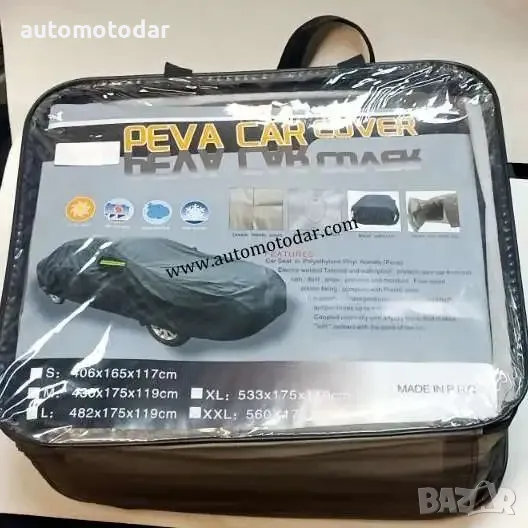 Покривало за кола, снимка 1