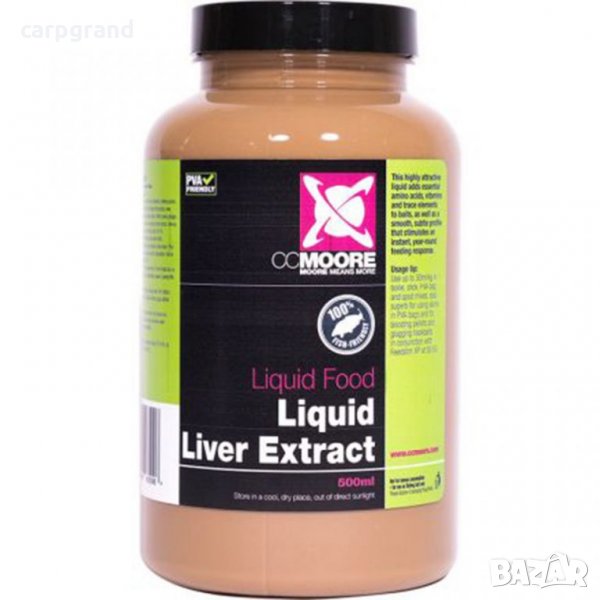 CCMOORE Liquid Liver Extract, снимка 1