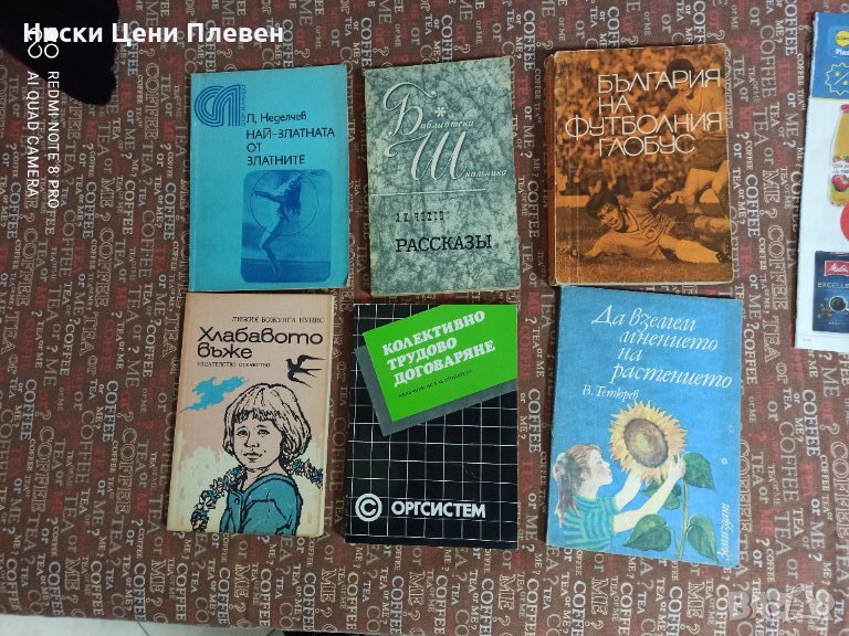 Книги, снимка 1