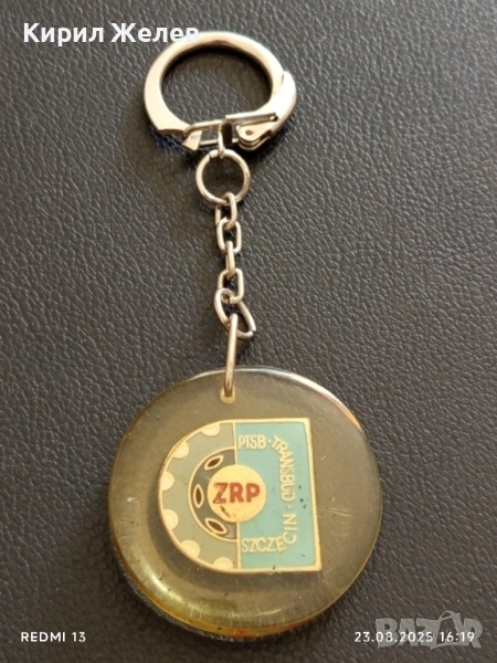 Ретро ключодържател стар рядък за КОЛЕКЦИЯ ДЕКОРАЦИЯ 38935, снимка 1