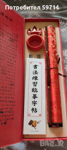 Комплект за китайска калграфия, снимка 1