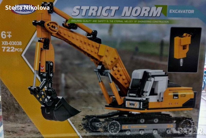 Конструктор "Багер" със 722 части, снимка 1