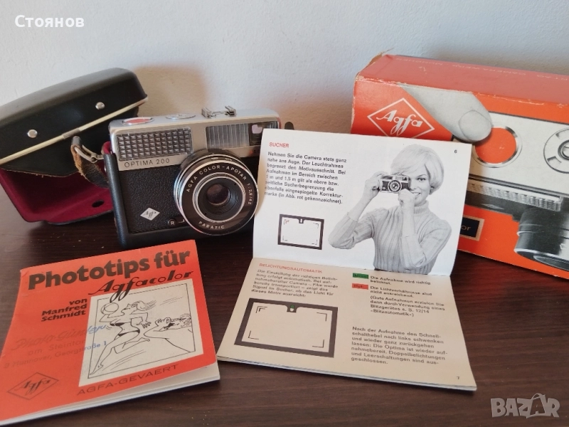 AGFA OPTIMA sensor 200 Germany, снимка 1