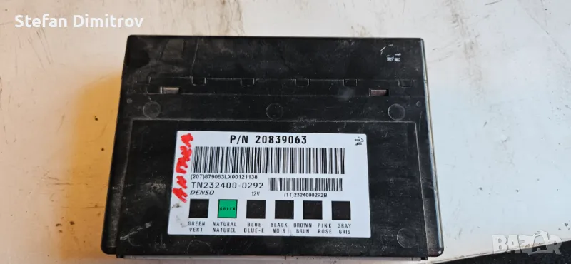 20839063  Боди контрол модул 120lv, снимка 1