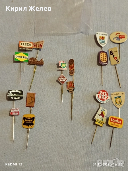 Лот рекламни значки 20 броя стари редки за КОЛЕКЦИЯ ДЕКОРАЦИЯ 50242, снимка 1