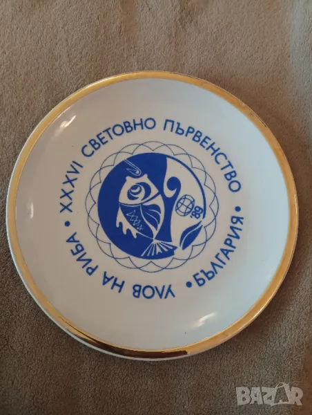 Сувенирна чиния Улов на риба 1989 година. , снимка 1