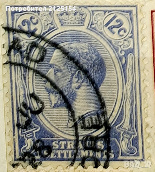 Пощенска марка, Стрейт Сетелмент, 1921 г., снимка 1