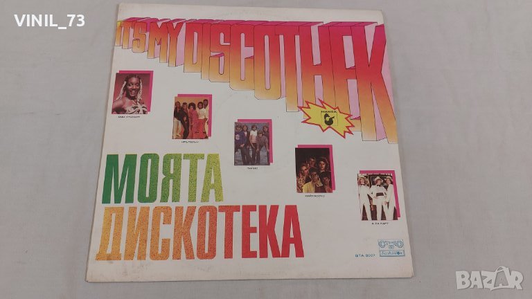 Моята дискотека ВТА 2007, снимка 1