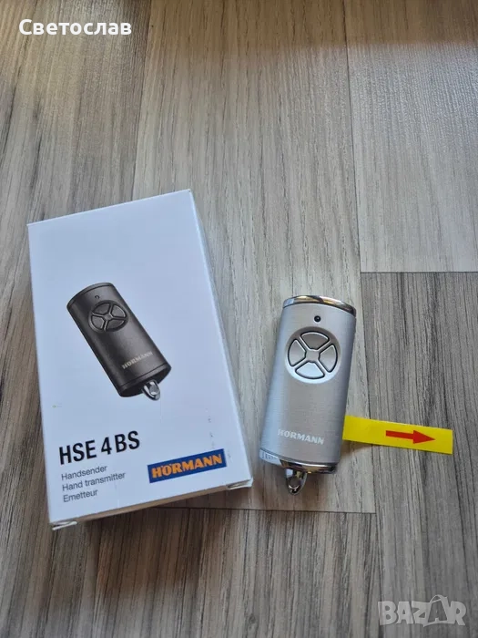 Дистанционно Hormann HSE 4 BS ново, оригинално, снимка 1