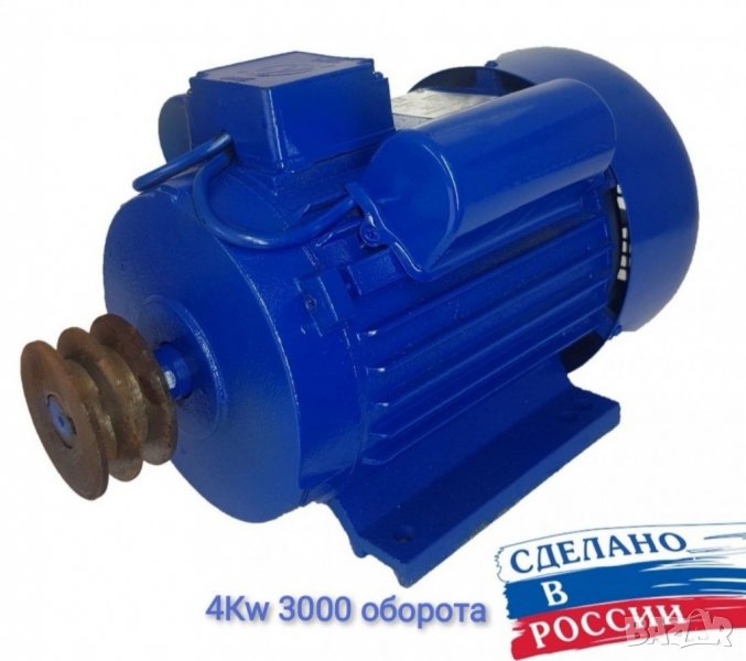 Ел. Двигател РУСКИ Монофазен Електромотор 2.2 KW 1500 оборота + шайба ГАРАНЦИЯ , снимка 1