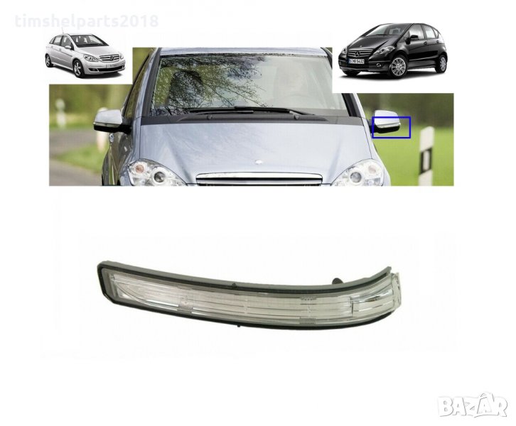 Мигач в огледало за MERCEDES A-class W169 2004-2012, B-class W245 2008-2011, LED, снимка 1