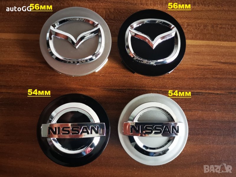 Капачки за Мазда/Mazda -Нисан/Nissan , снимка 1