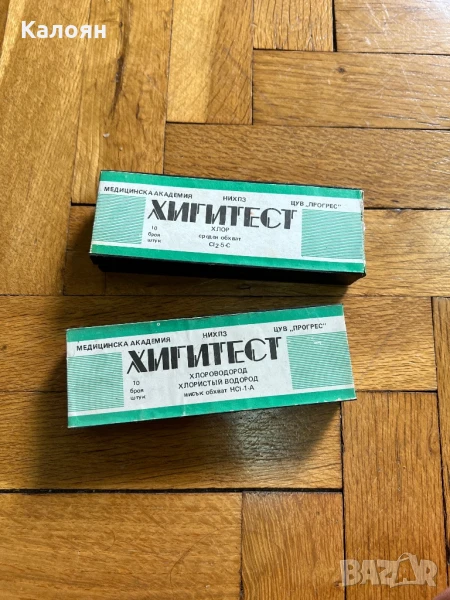 Хлороводород две кутийки пълни , снимка 1