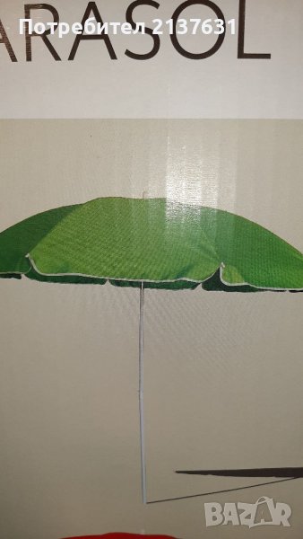 НАМАЛЕН  ! НОВ! Неразпечатван ГРАДИНСКИ  / ПЛАЖЕН ЧАДЪР  - Ф 180 см, снимка 1
