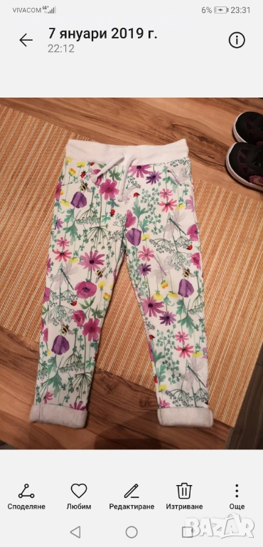 Детско долнище анцунг , снимка 1