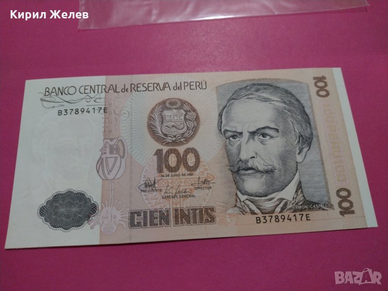 Банкнота Перу-16583, снимка 1