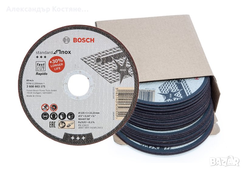 Диск за рязанe Bosch Standart for Inox Metal, снимка 1