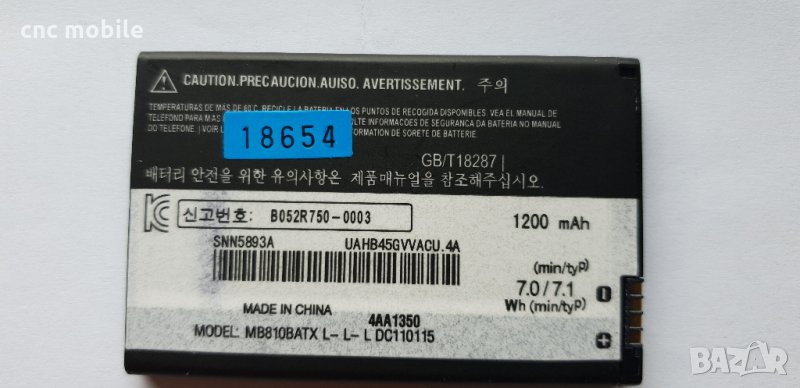 Батерия Motorola BH6X - Motorola MB860 - Motorola MB870 - Motorola ME722 - Motorola XT865 - A954, снимка 1